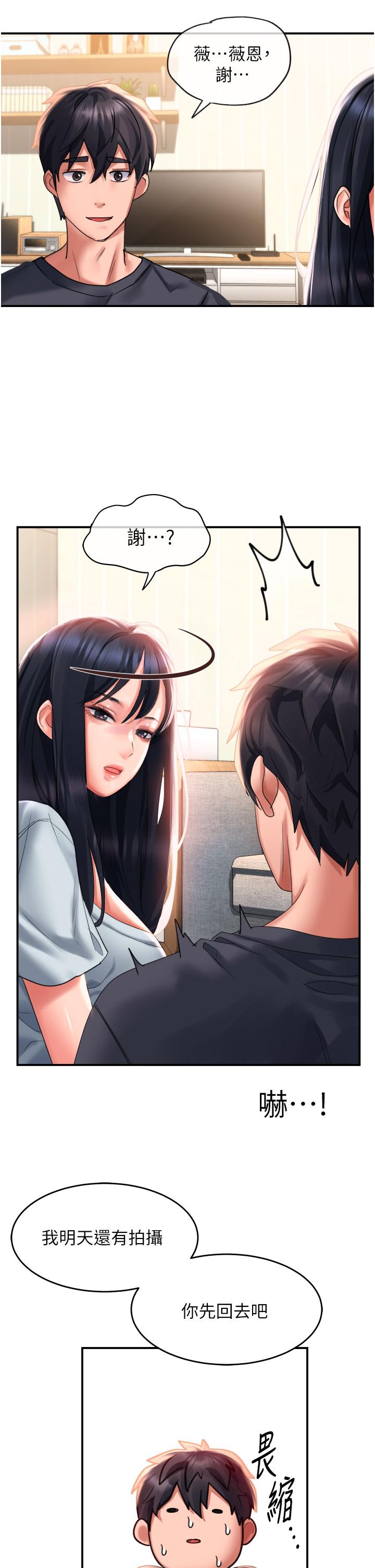 第33話-衣服可愛還是我可愛 - 第21.jpg页