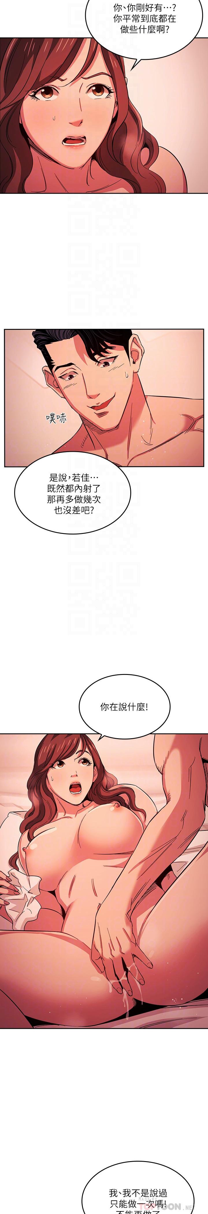 第20話-內射後繼續 - 第6.jpg页
