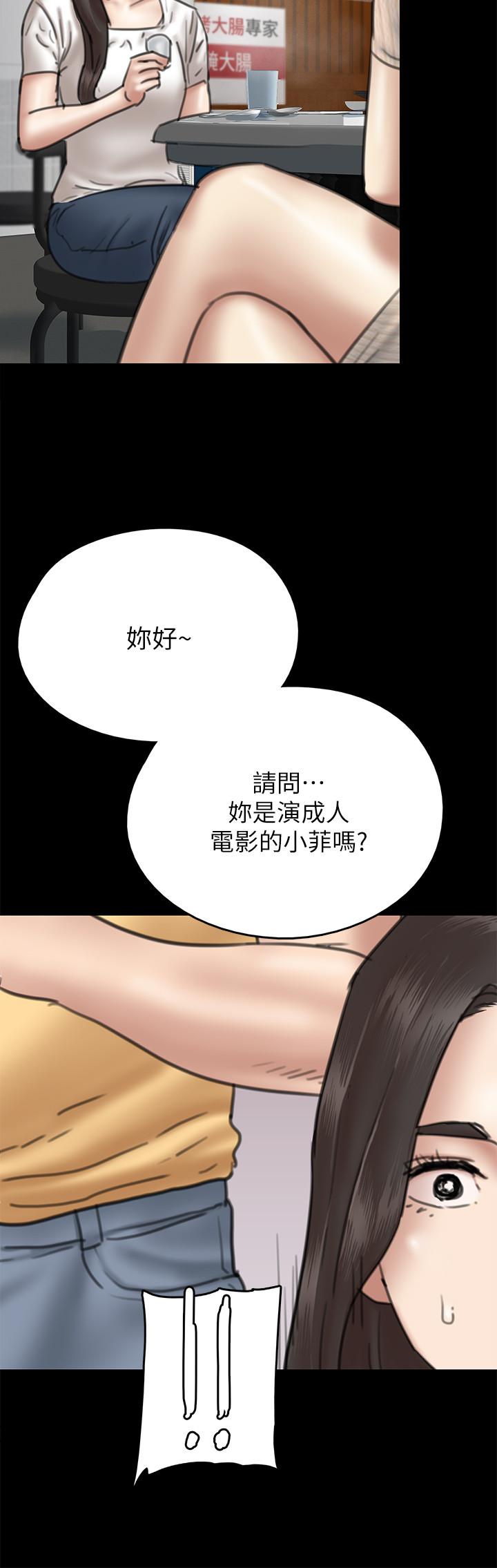 第9話-讓男人滿足 - 第30.jpg页