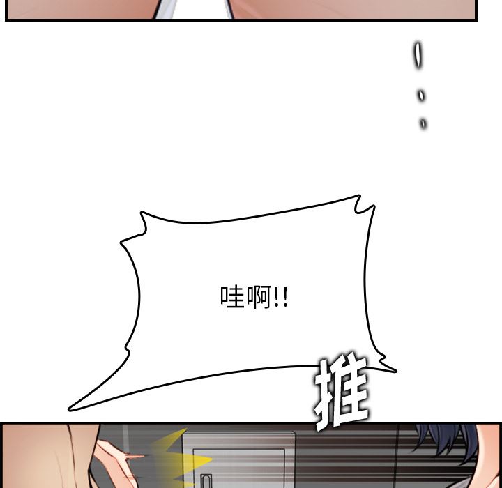 第2话 - 第30.jpg页