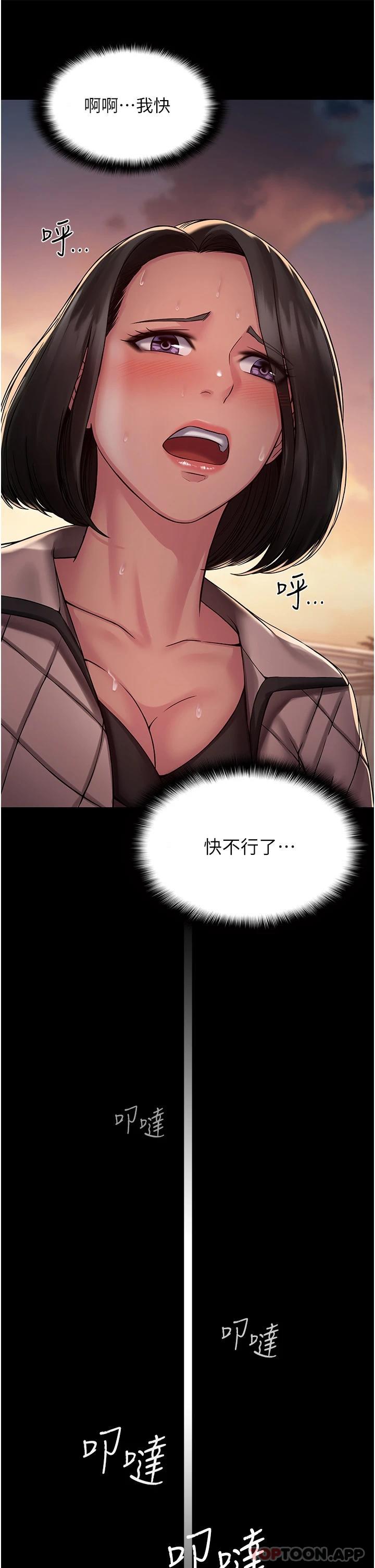 第4话-目睹慾望爆发的瞬间 - 第38.jpg页