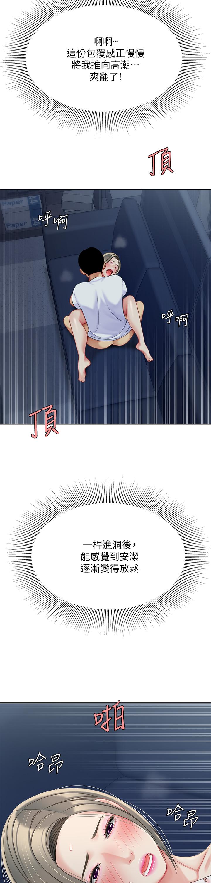 第26話-不斷索求的純潔天使 - 第23.jpg页