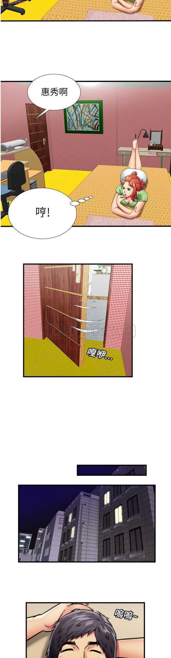 第 30 话 - 第11.jpg页