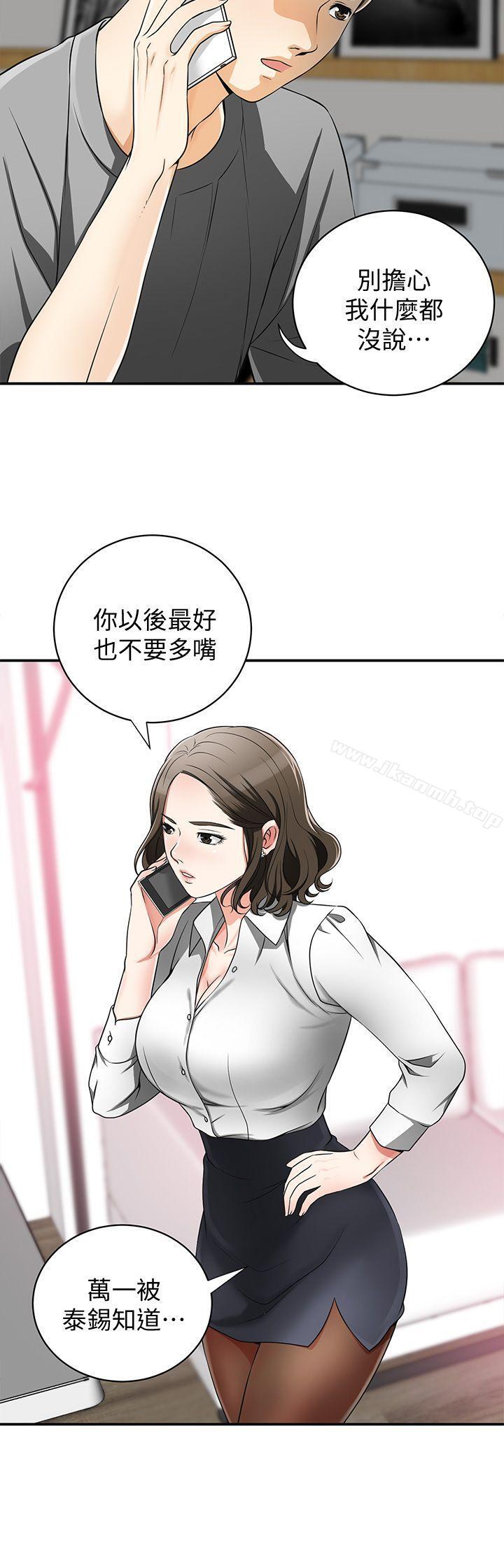 第5话-让女人慾火难耐的技巧 - 第4.jpg页