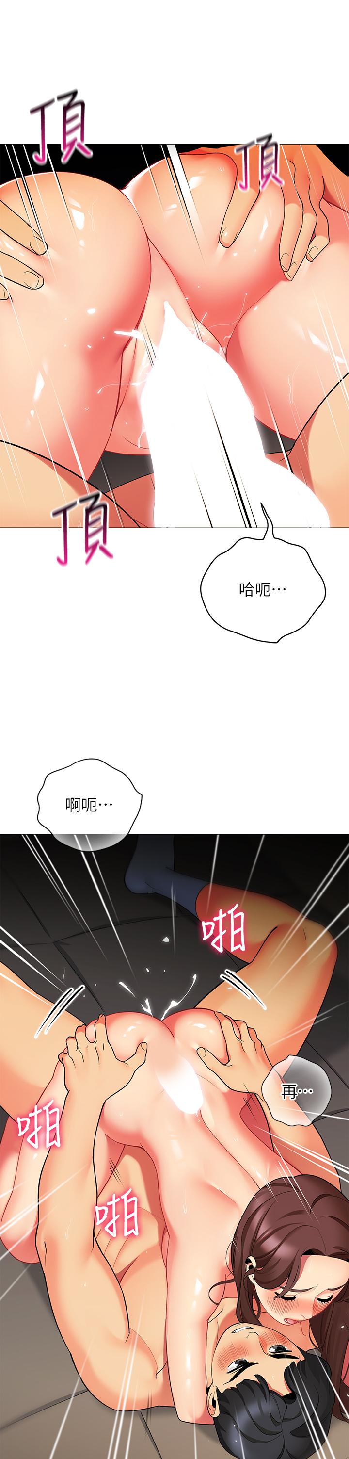 第31話-幹到你滿意為止 - 第23.jpg页