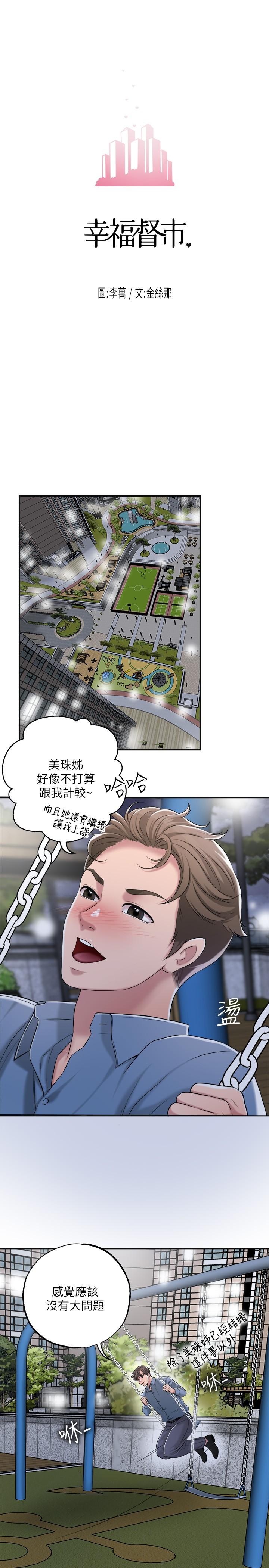 第9話-桃花爆棚 - 第22.jpg页