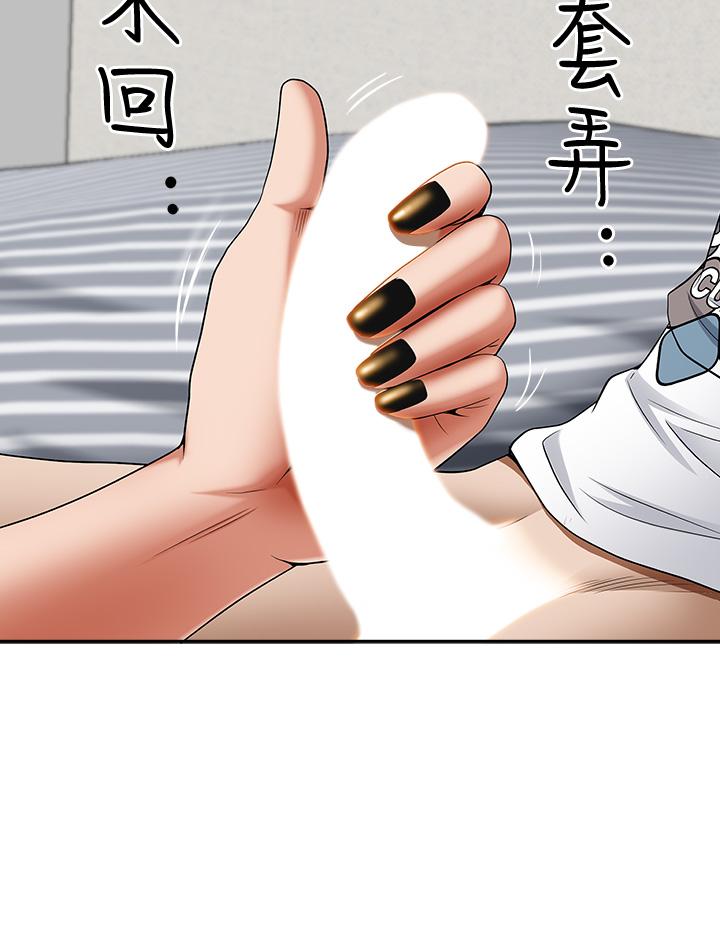 第13話-別告訴我老公 - 第29.jpg页
