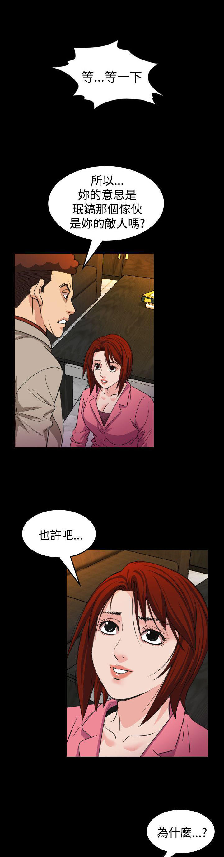 第 18 话 - 第4.jpg页