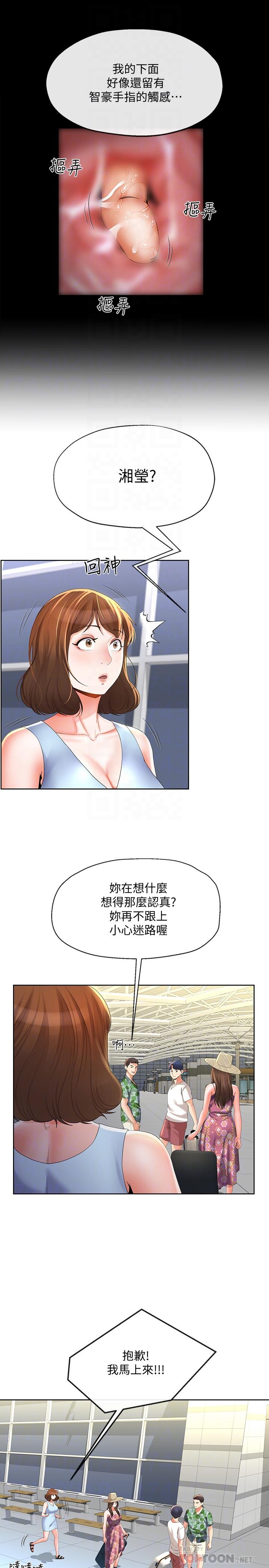 第15話-墮落的起點 - 第16.jpg页