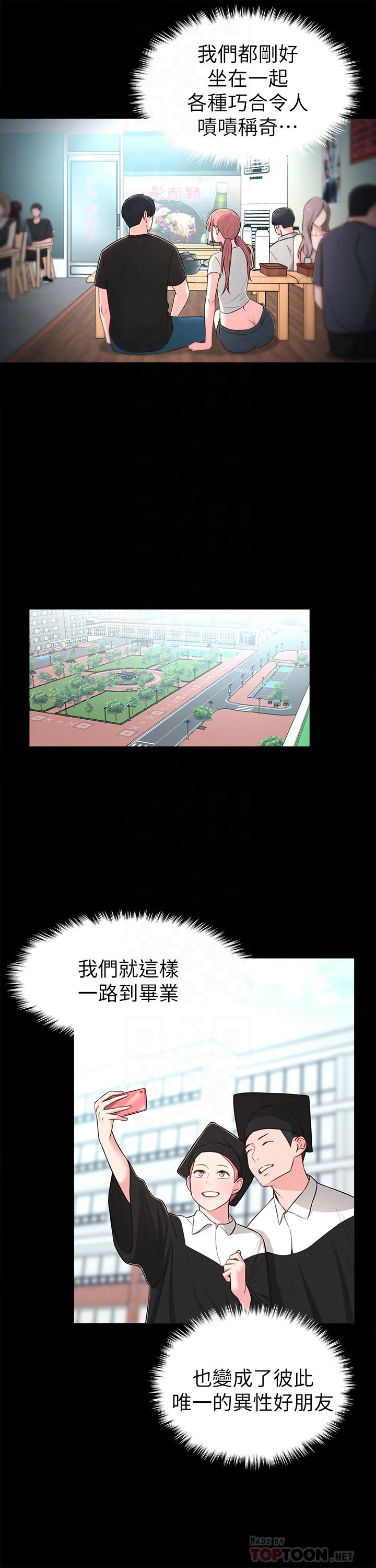 第14话-探入红粉知己的深处 - 第10.jpg页