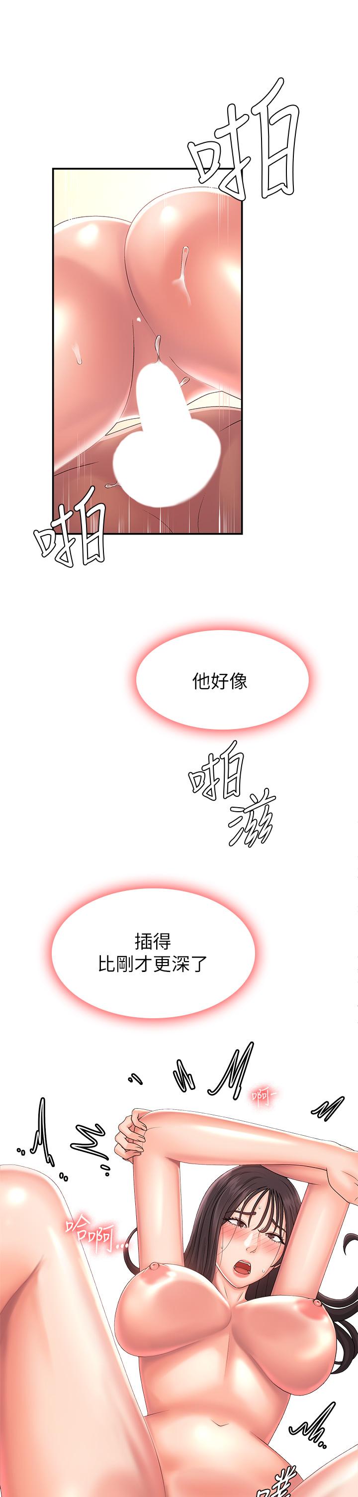 第35话-欲拒还迎的雅莹 - 第19.jpg页
