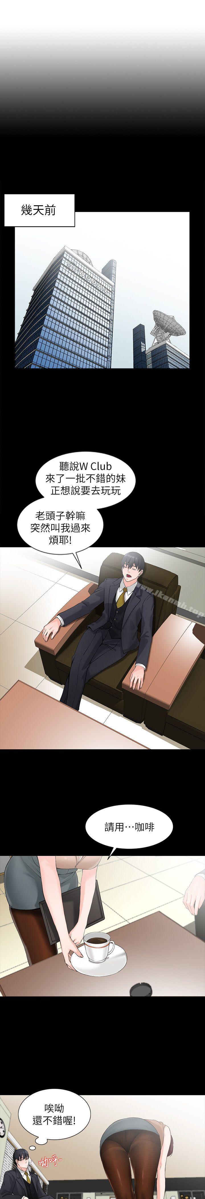 第1话-大企业继承人，朱恆燮 - 第8.jpg页