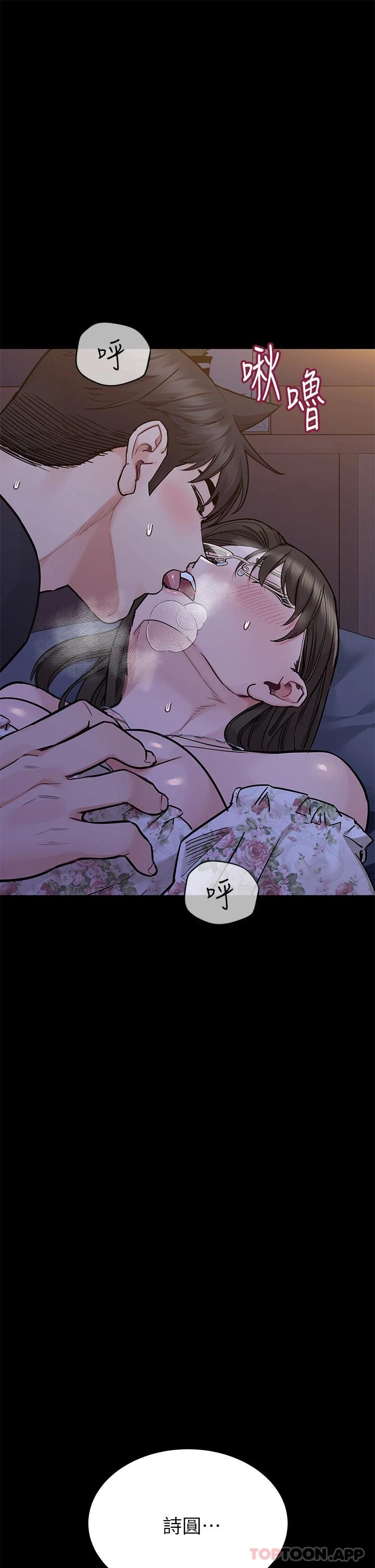 第79话-把保险套拿出来… - 第38.jpg页