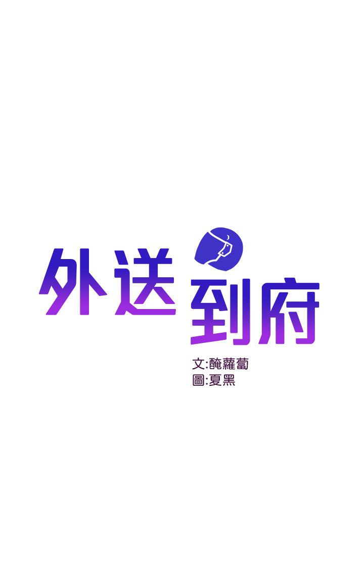 第16話-人家想跟你去“那裡” - 第1.jpg页