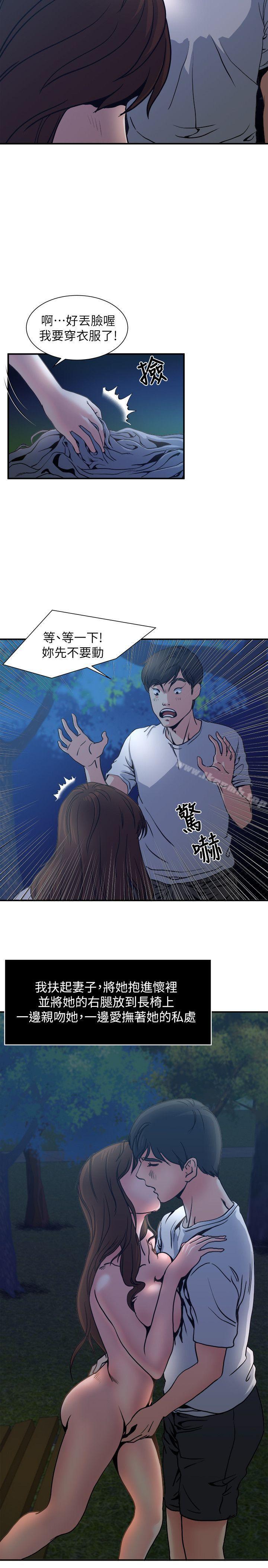 第2話-在公園的刺激PLAY - 第13.jpg页