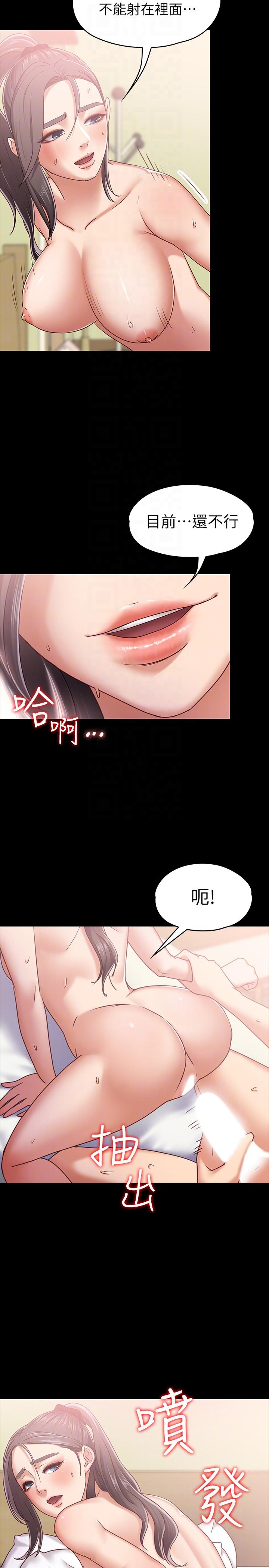 第8話-越發大膽的關係 - 第15.jpg页
