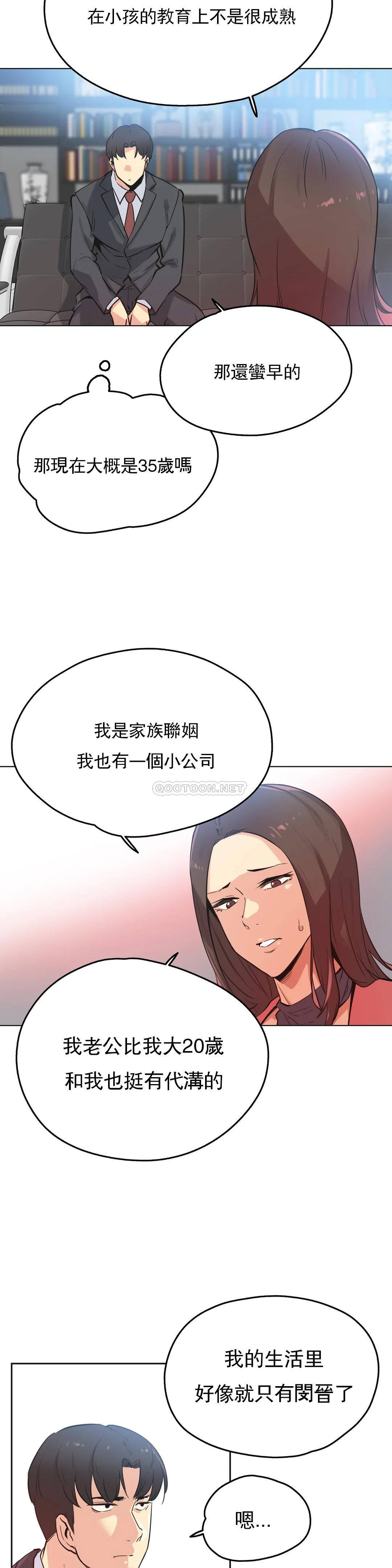 第39话 - 第9.jpg页