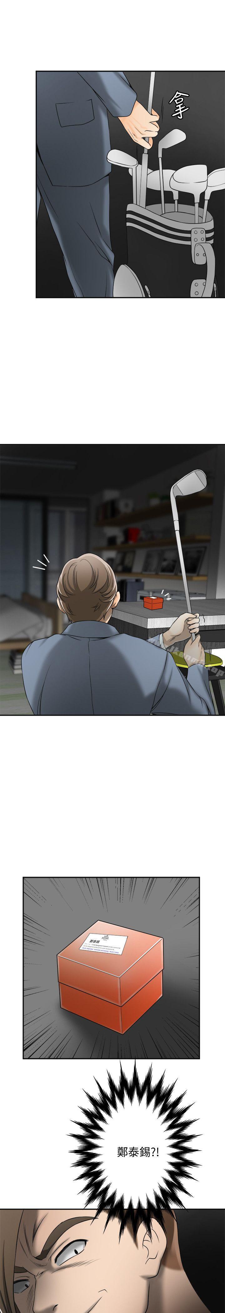 第13话-送给你的生日礼物 - 第32.jpg页