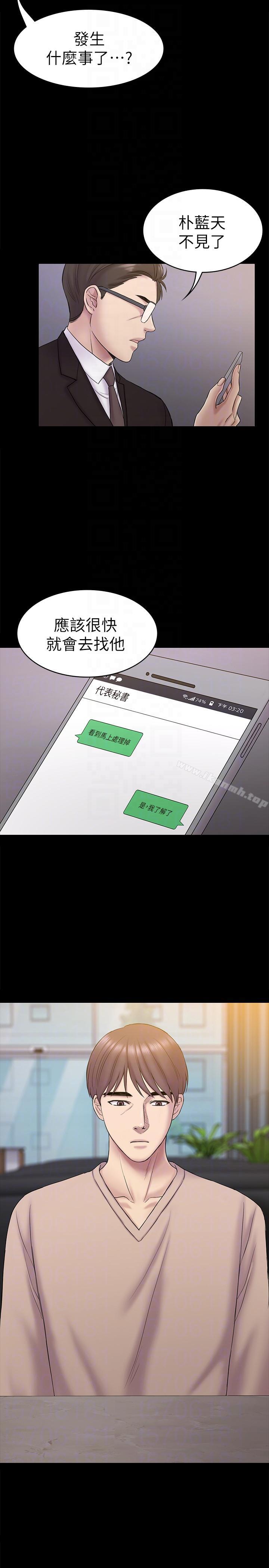 第63話-代表設的陷阱 - 第19.jpg页