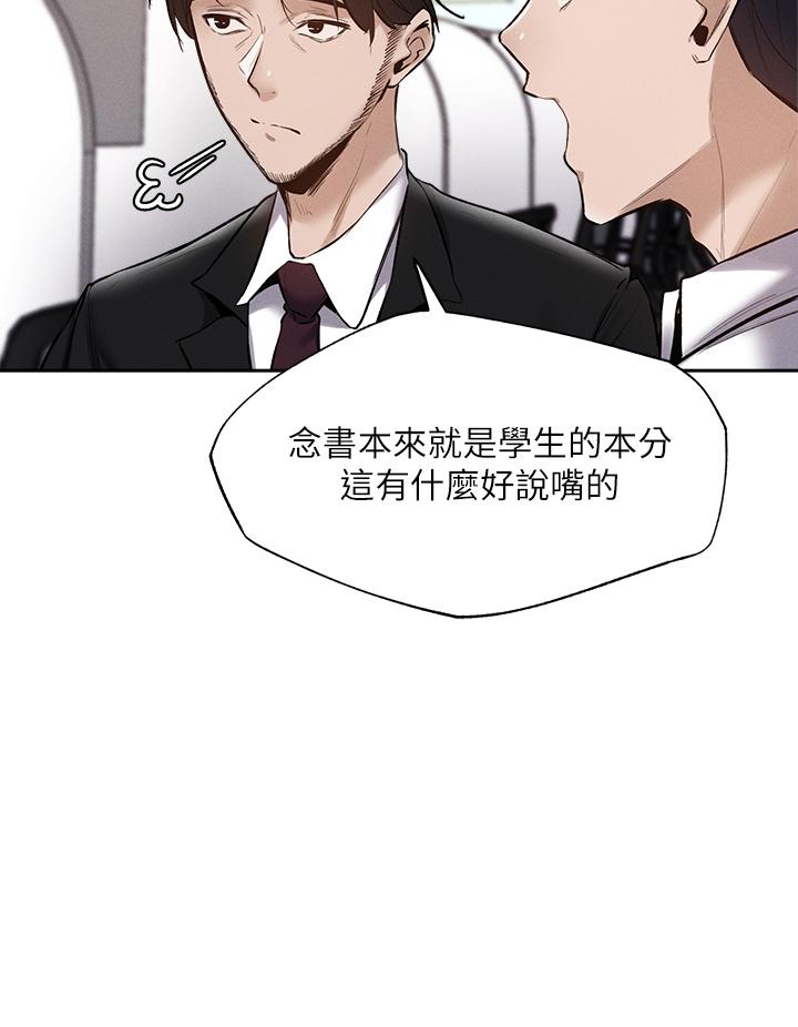 第63話-關係緊密的一家人 - 第20.jpg页