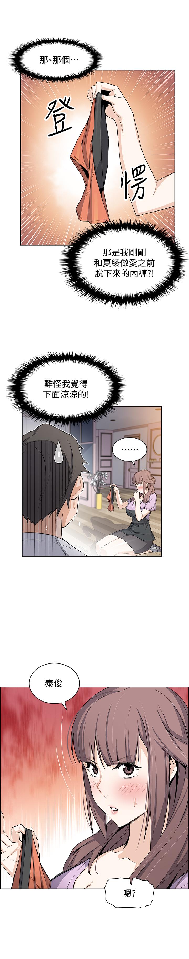 第21話-難道.又要把我撲倒嗎 - 第20.jpg页
