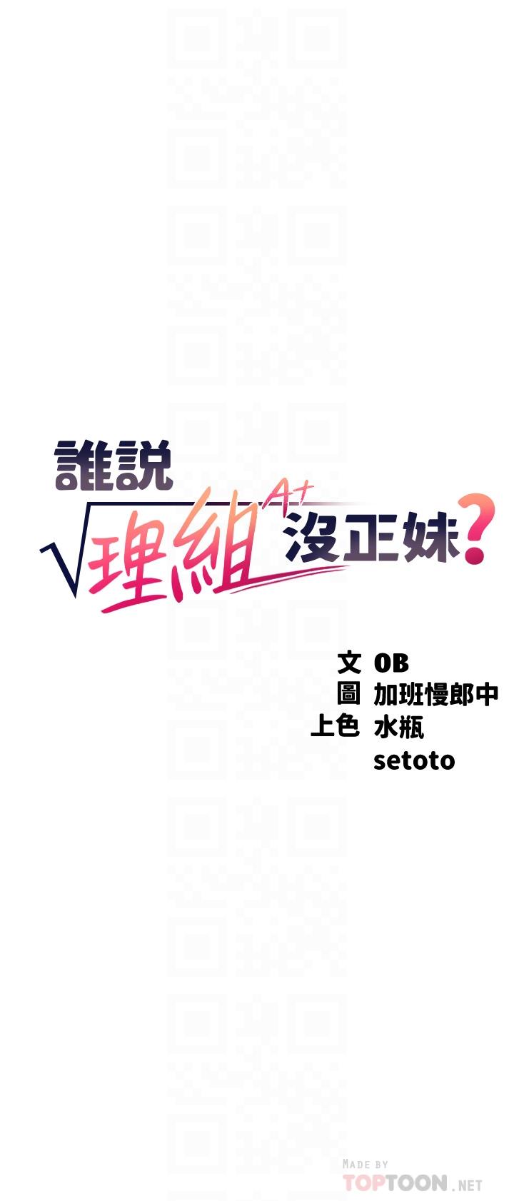 第65話-把哥哥的肉棒插進來 - 第4.jpg页