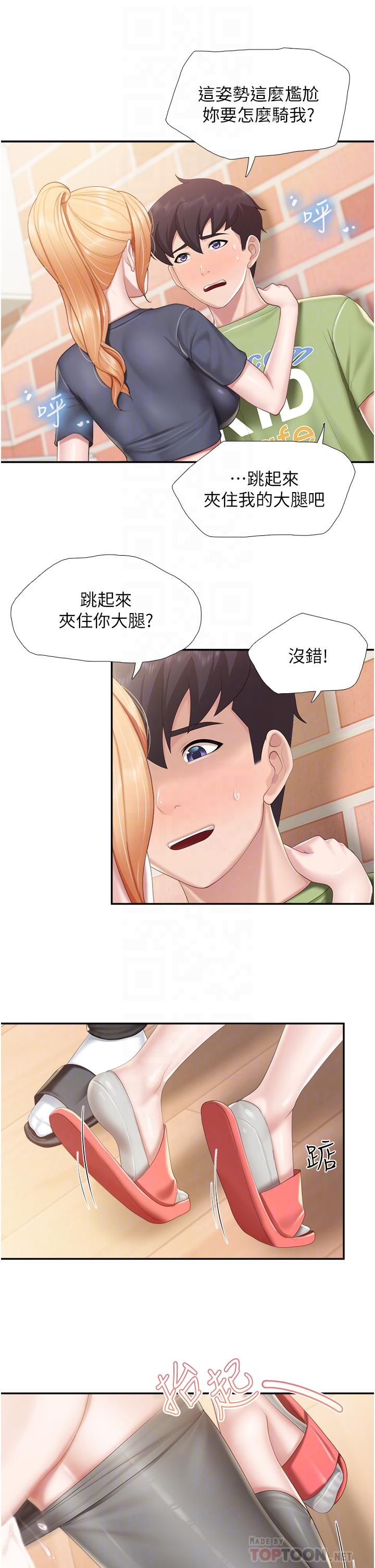 第50話-把我榨乾殆盡 - 第6.jpg页