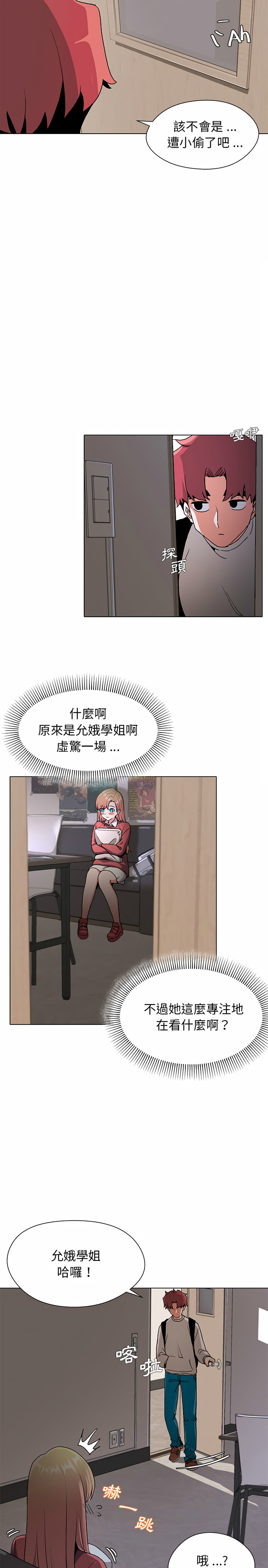 第1話 - 第33.jpg页