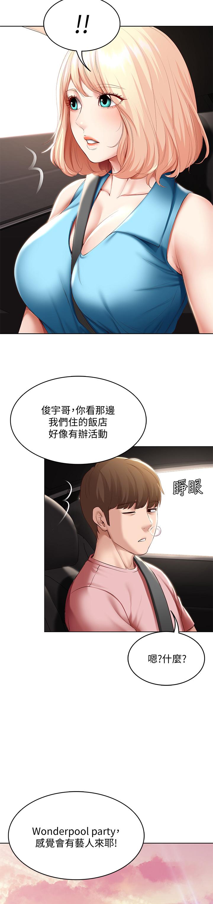 第74話-我的屁股好燙 - 第32.jpg页