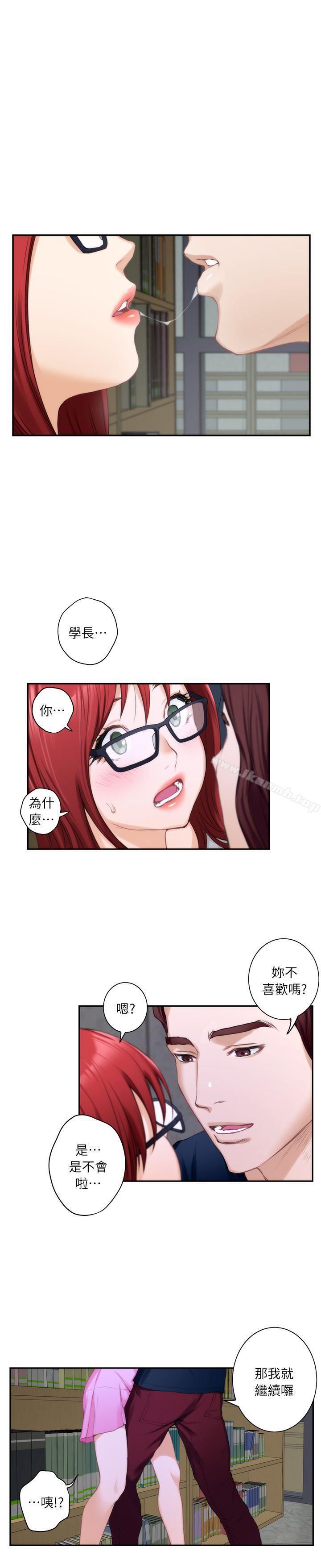 第15话 - 在图书馆被攻陷的多情 - 第27.jpg页