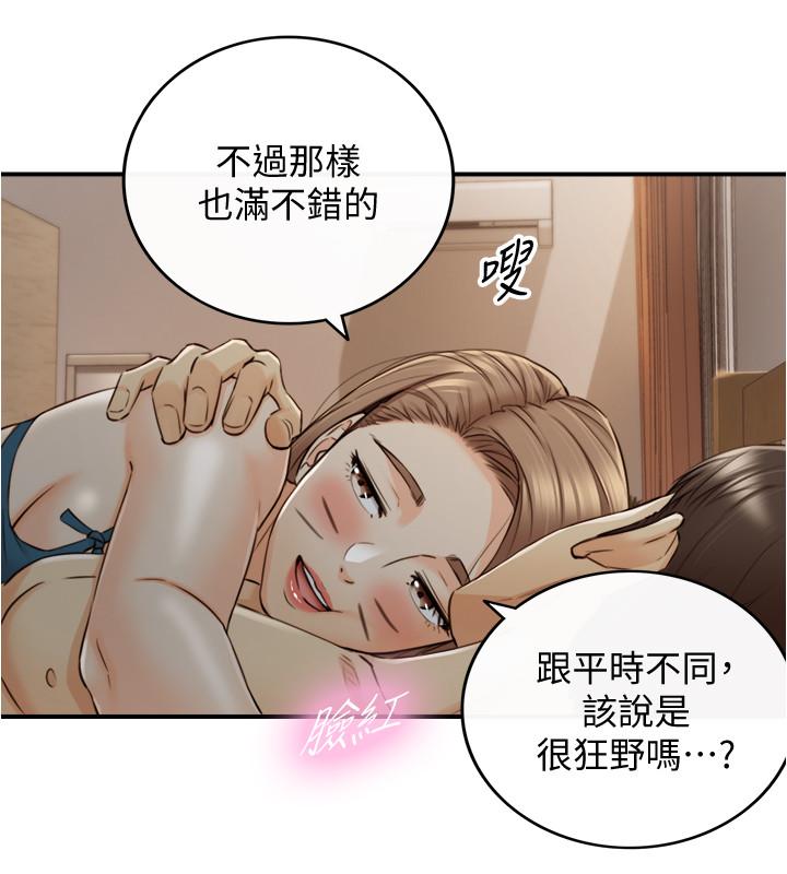 第90話-我已經是承浩哥的形狀了 - 第28.jpg页