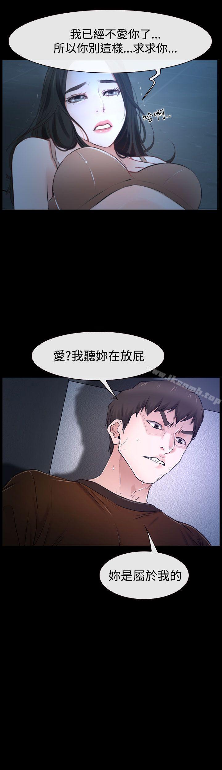 猜不透的心 第33話 第2页