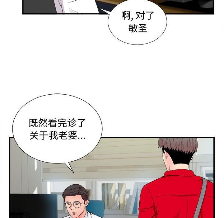 第 17 话 - 第99.jpg页