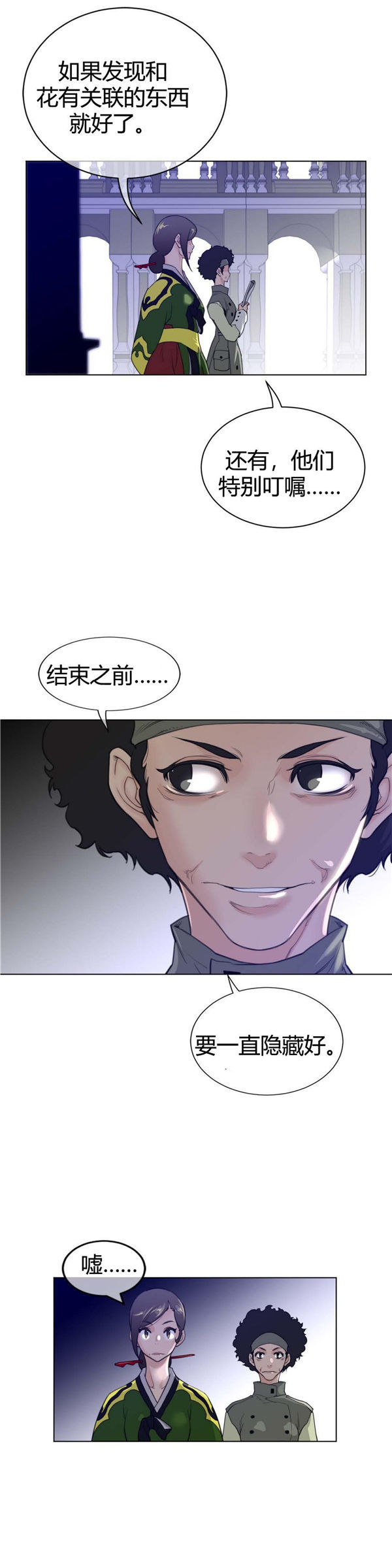 第 63 话 - 第8.jpg页