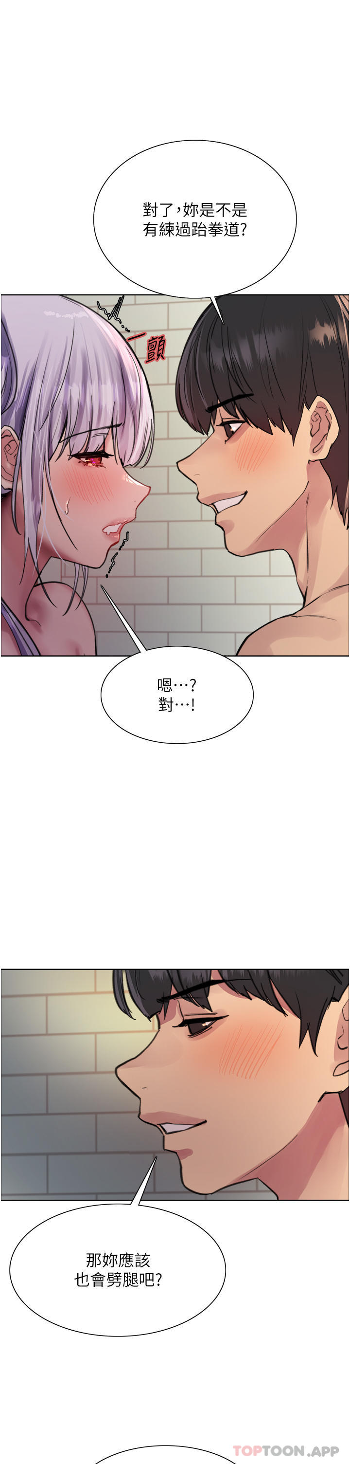 第56话-第一次就爽到喷水♥ - 第1.jpg页