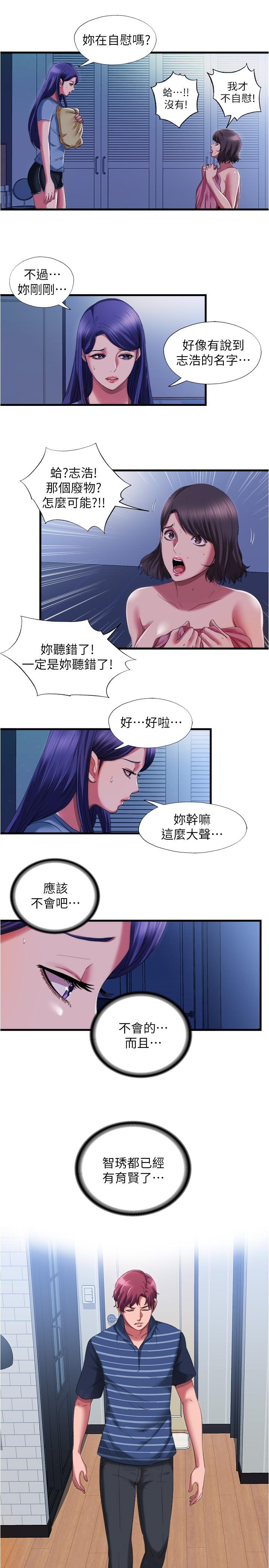 第23话-掌握性愛主導權的志浩 - 第13.jpg页