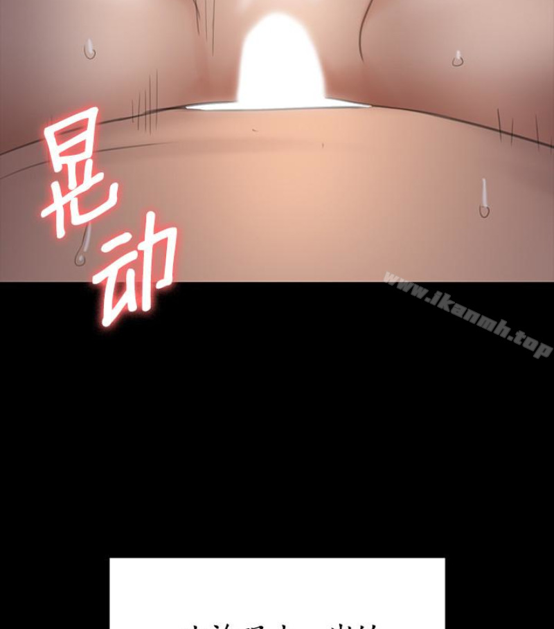 第97話-满20岁的达莉和俊彪 - 第8.jpg页