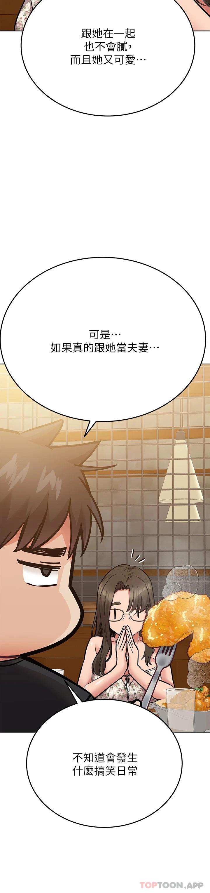 第77话-我想怀上你的孩子 - 第49.jpg页
