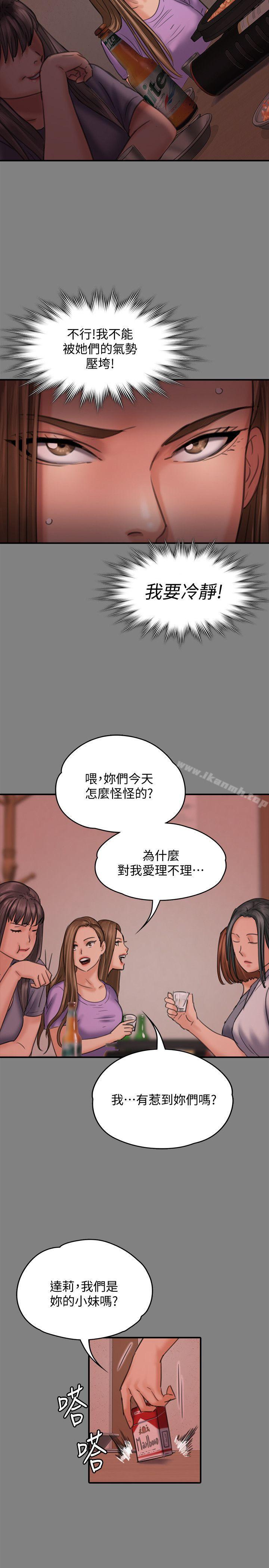 第85話-我不能沒有俊彪! - 第12.jpg页