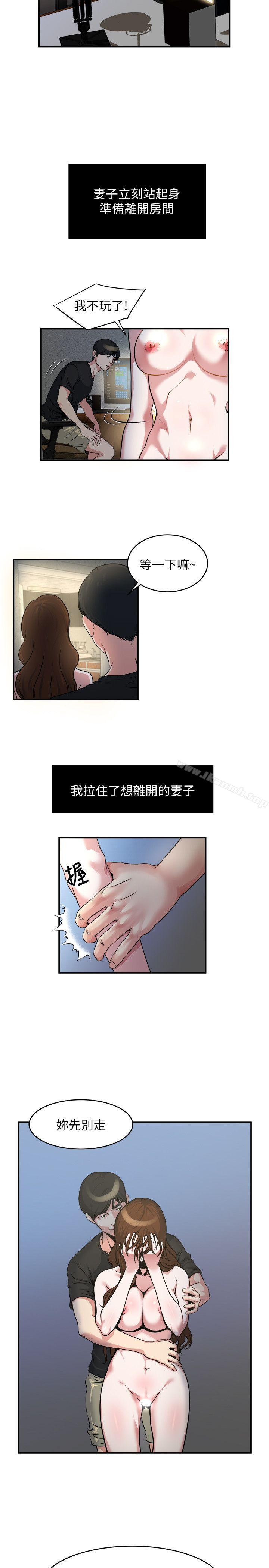 第11話-大家都很渴望妳 - 第14.jpg页