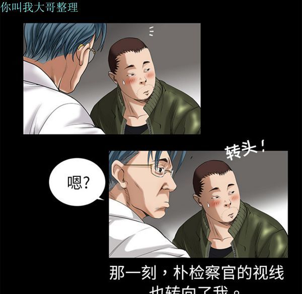 第 2 话 - 第82.jpg页