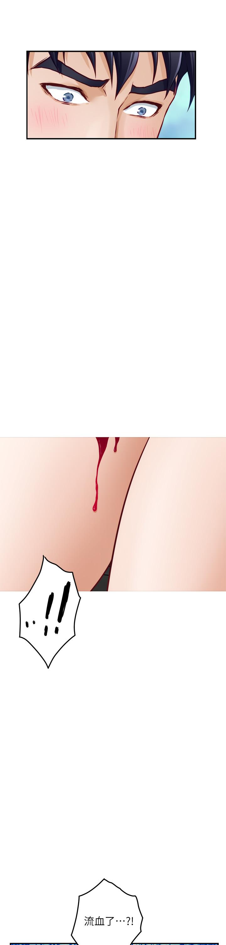 第24話-在辦公室插入 - 第42.jpg页