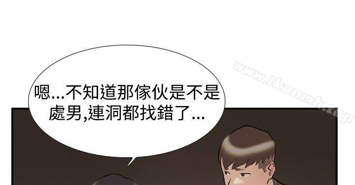 雙重戀愛 第24話 第3页