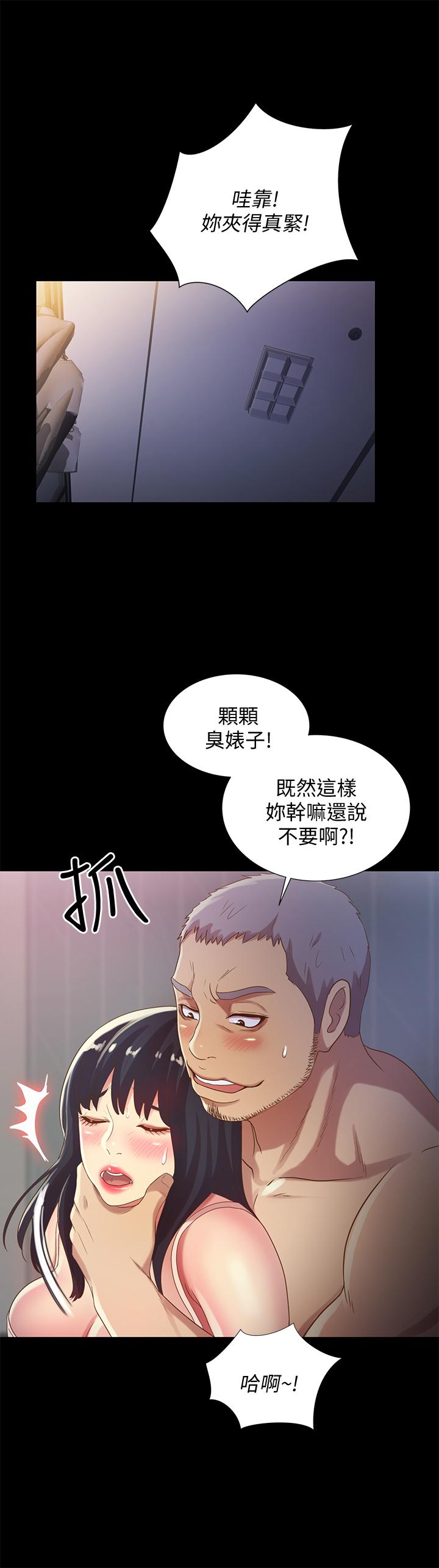 第53話-你就是天生的蕩婦 - 第35.jpg页