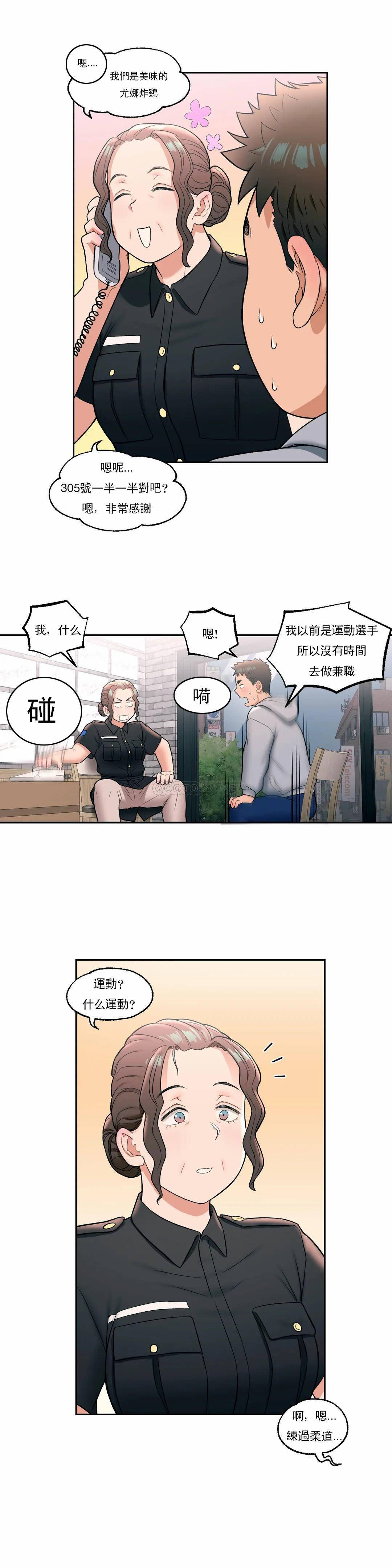 第30話 - 第16.jpg页