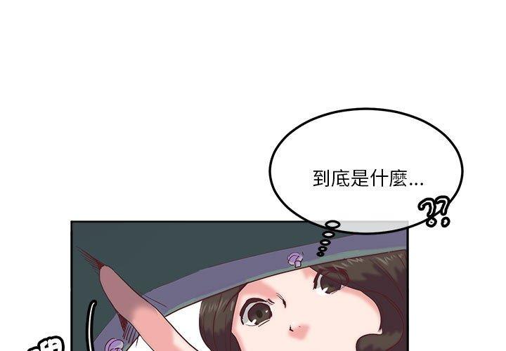 危險邂逅 第10话 第1页