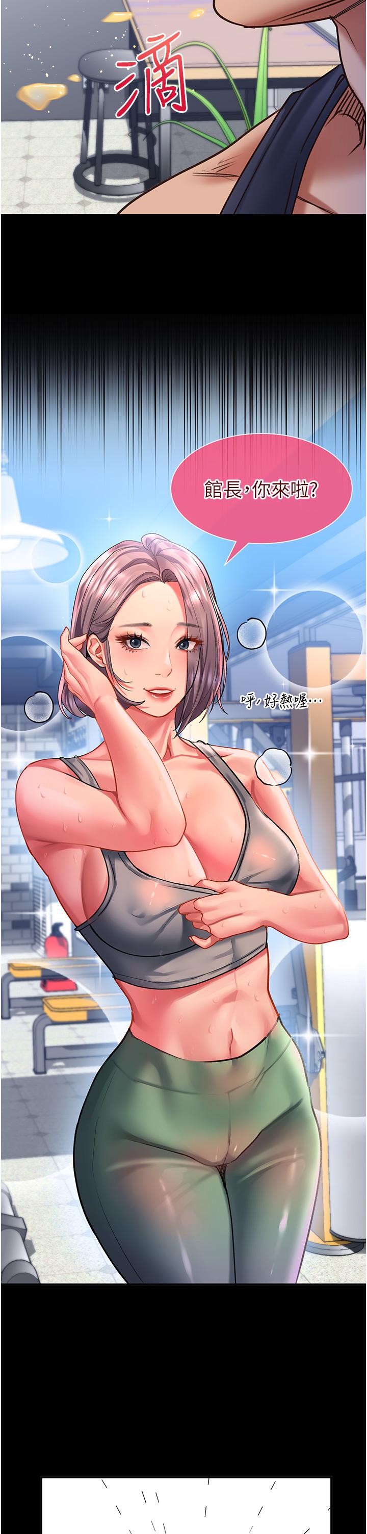 第47话-前男友的老二最棒惹 - 第12.jpg页
