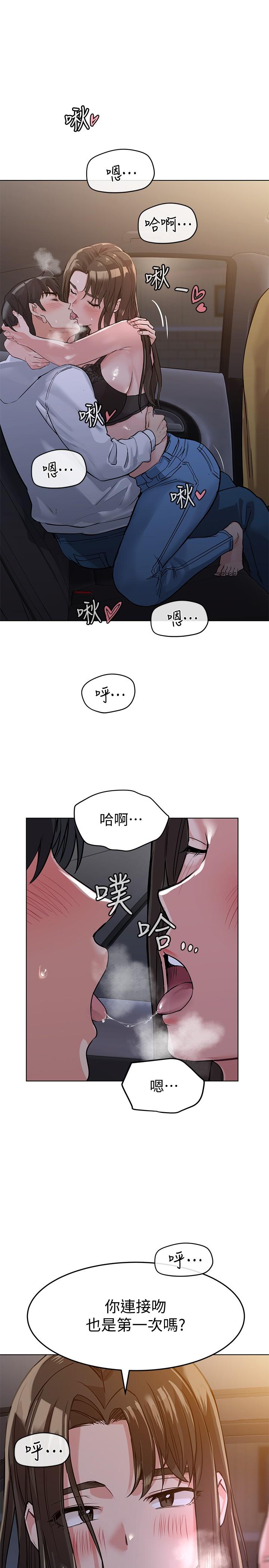 第3話-要摸摸看胸部嗎 - 第30.jpg页