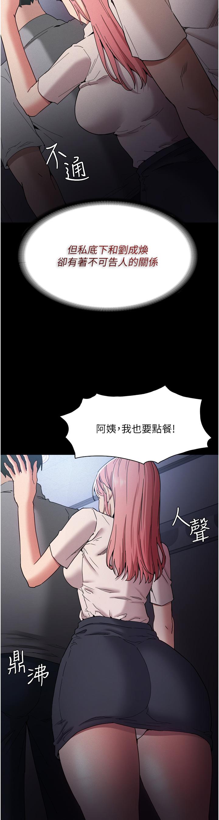 第9話-變態的新獵物 - 第28.jpg页
