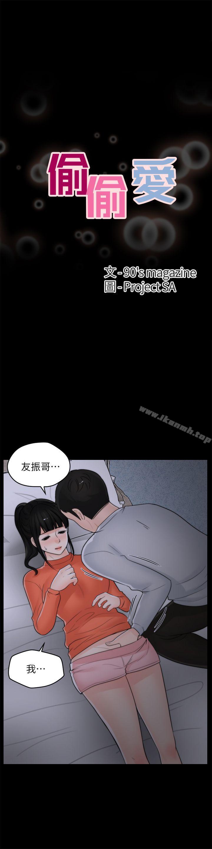 第23話 - 破處 - 第1.jpg页
